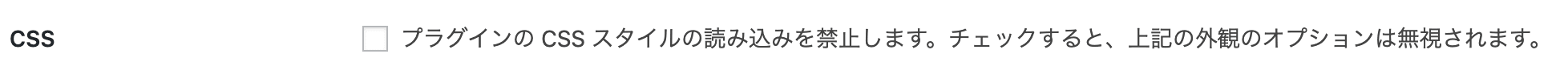 目次のCSS設定